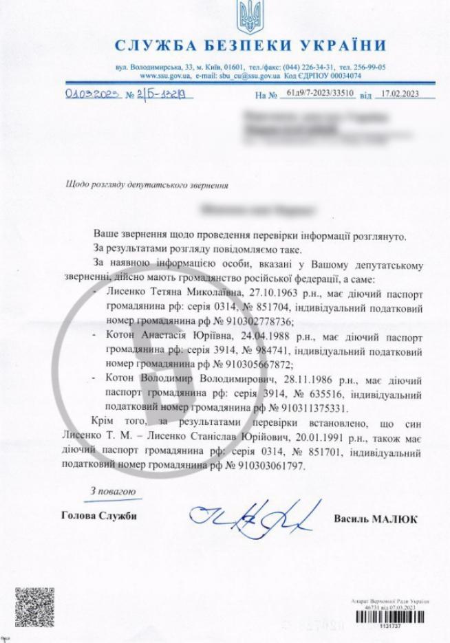 Відповідь СБУ щодо наявності в родини Семочка паспортів РФ / bihus.info