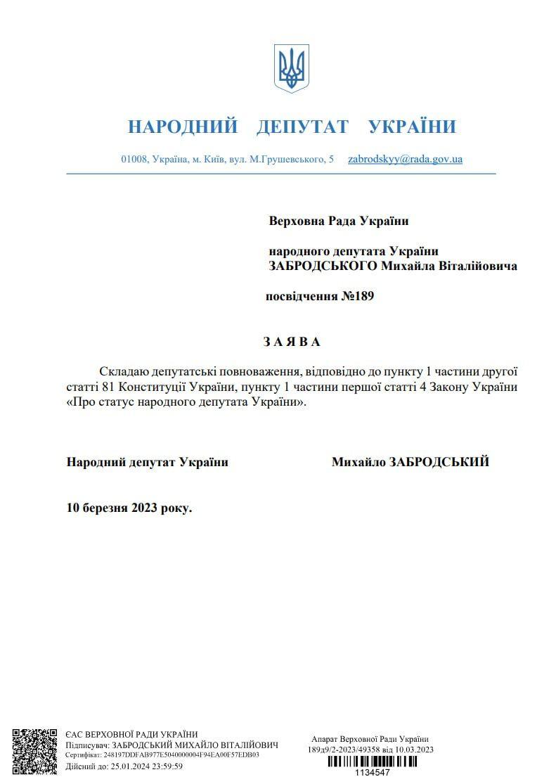 Генерал Забродский сложил мандат нардепа: в Раде назвали возможную причину Генерал Забродский сложил мандат нардепа: в Раде назвали возможную причину