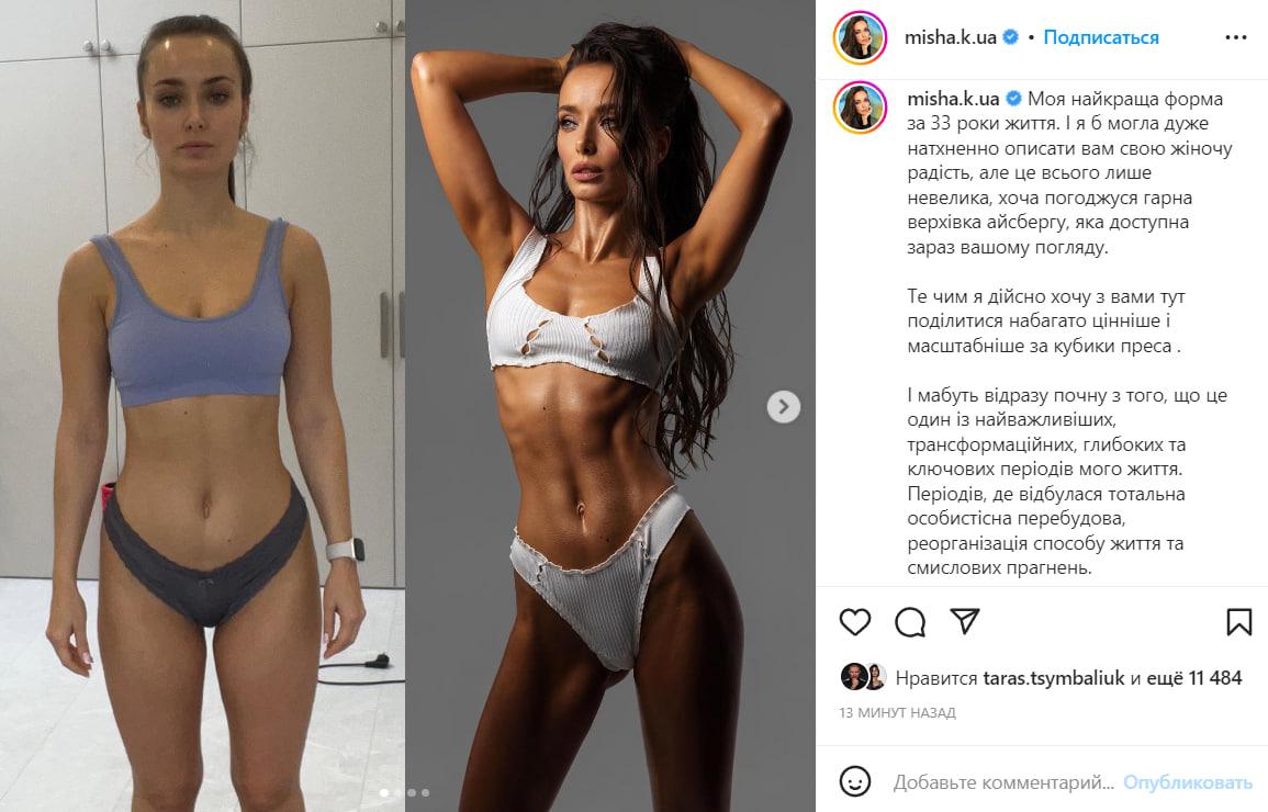 Ksenia Mishina extremely thin / screenshot Ksenia Mishina extremely thin / screenshot
