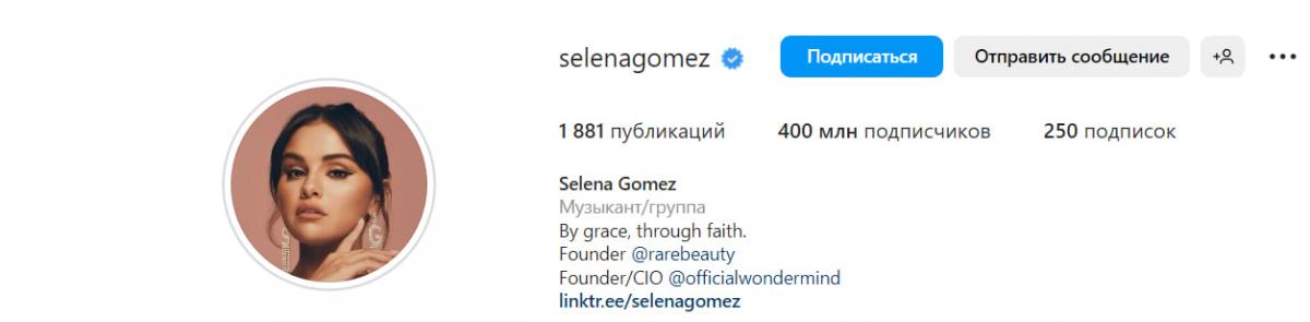 Selena Gomez set a new record on Instagram / screenshot