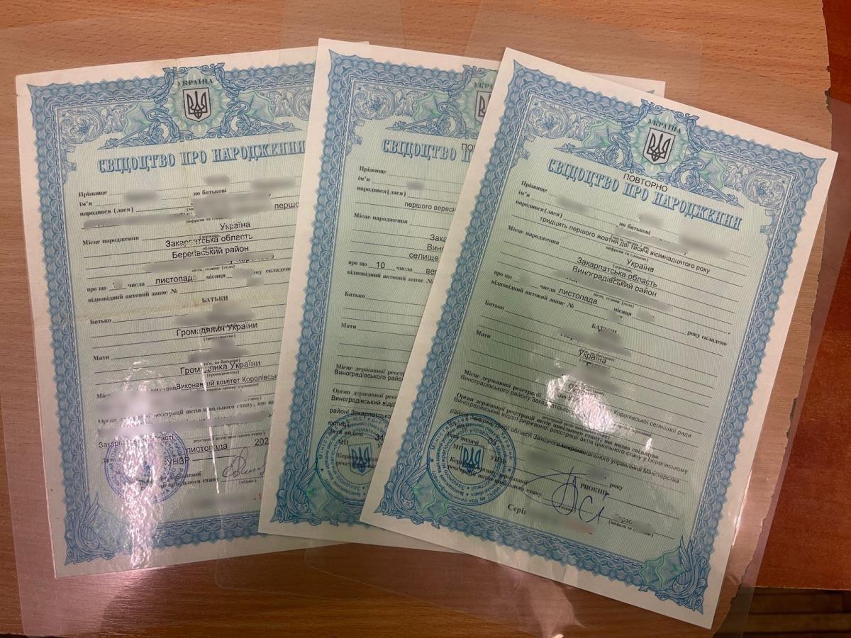 Одне зі свідоцтв було з "нюансом" / ДПСУ Одне зі свідоцтв було з "нюансом" / ДПСУ