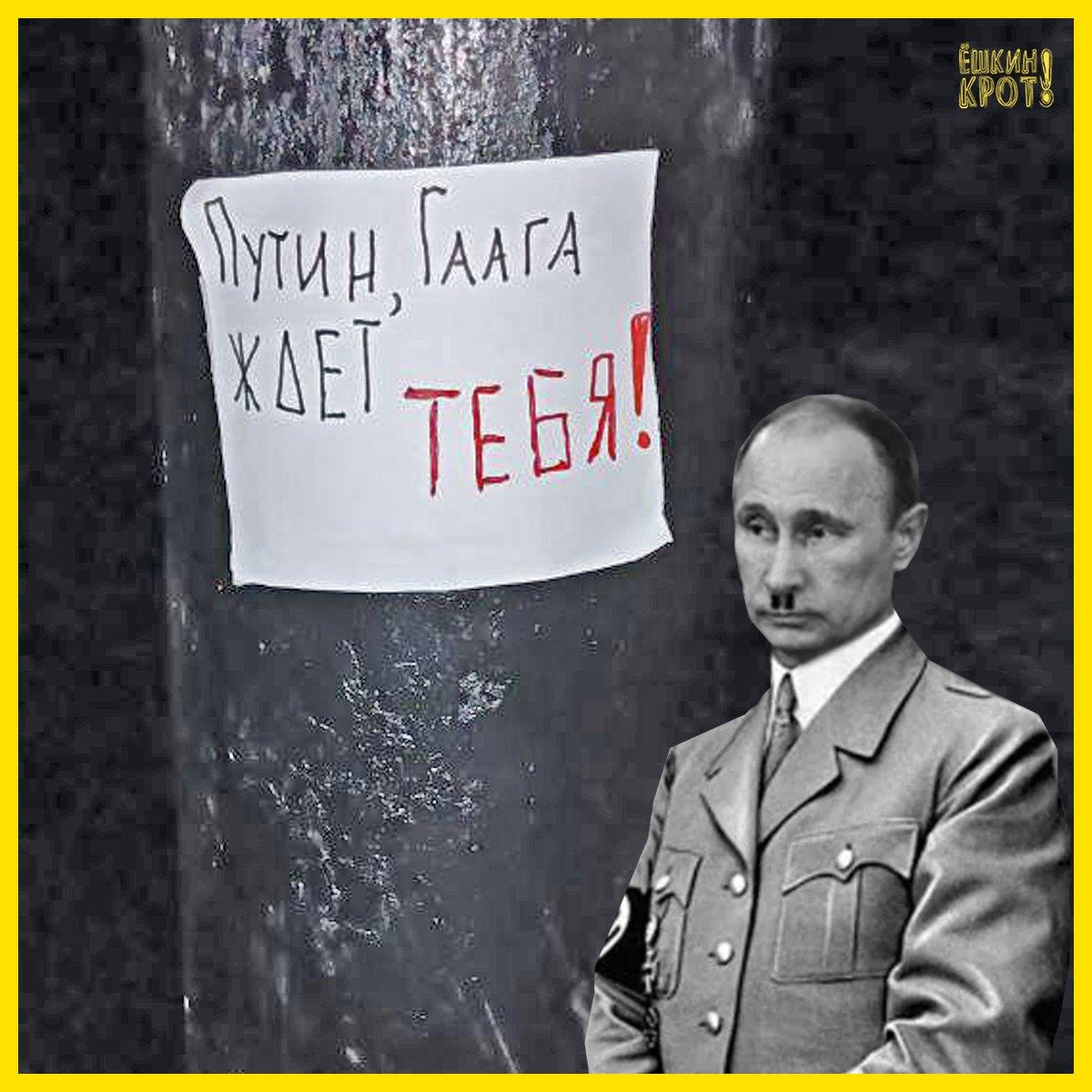 Мережа регоче через ордер на арешт Путіна (фотожаби) Мережа регоче через ордер на арешт Путіна (фотожаби)