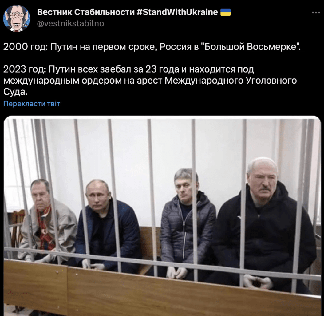 Мережа регоче через ордер на арешт Путіна (фотожаби) Мережа регоче через ордер на арешт Путіна (фотожаби)