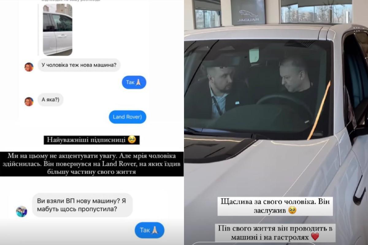 Жена Виктора Павлика похвасталась его новой машиной / скриншот Жена Виктора Павлика похвасталась его новой машиной / скриншот