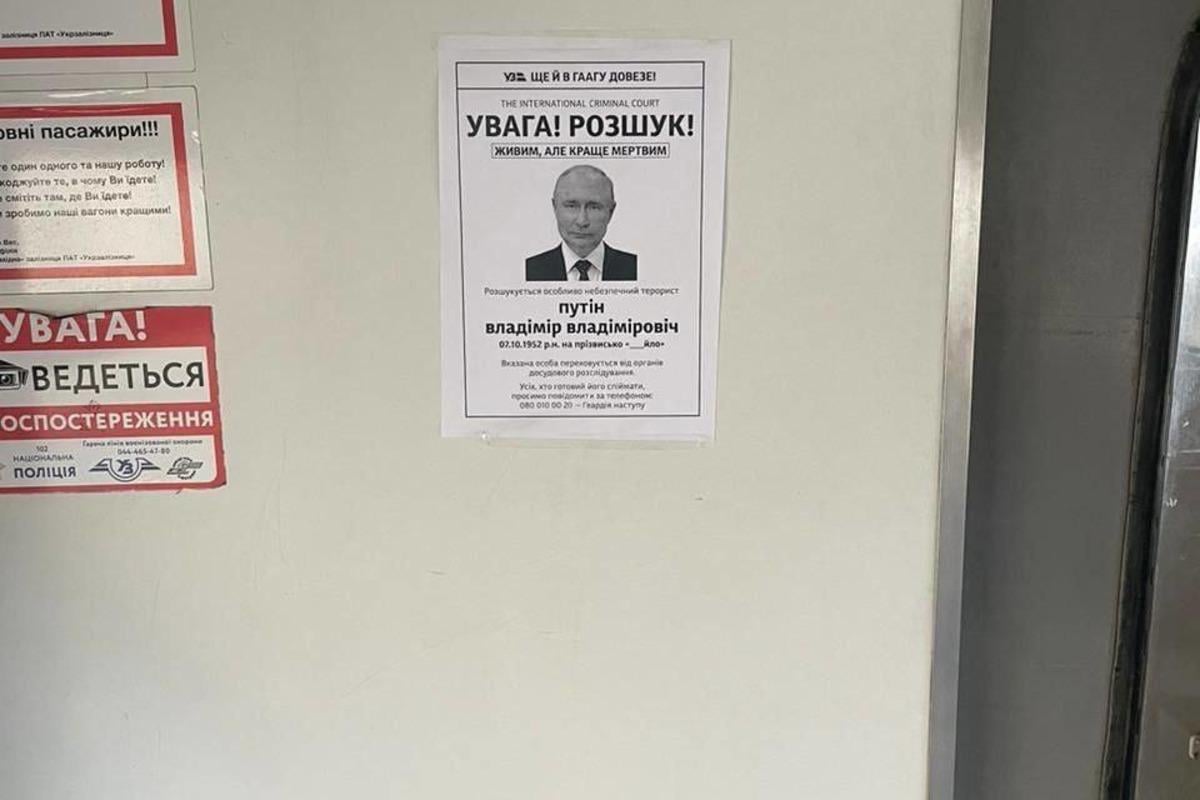 УЗ подала Путина в розыск в своих электричках / фото t.me/tykyiv