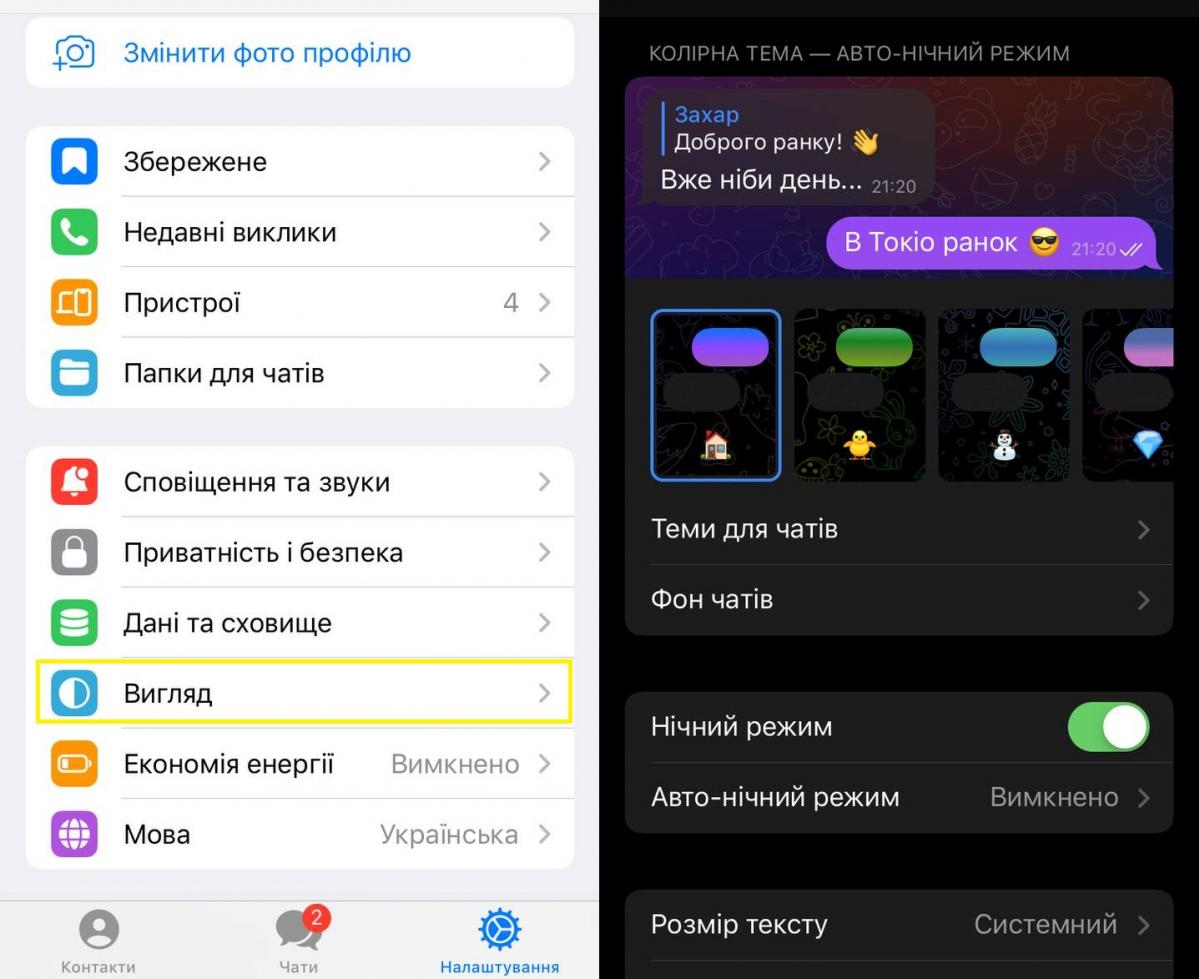 Інструкція для включення темної теми в Telegram Інструкція для включення темної теми в Telegram