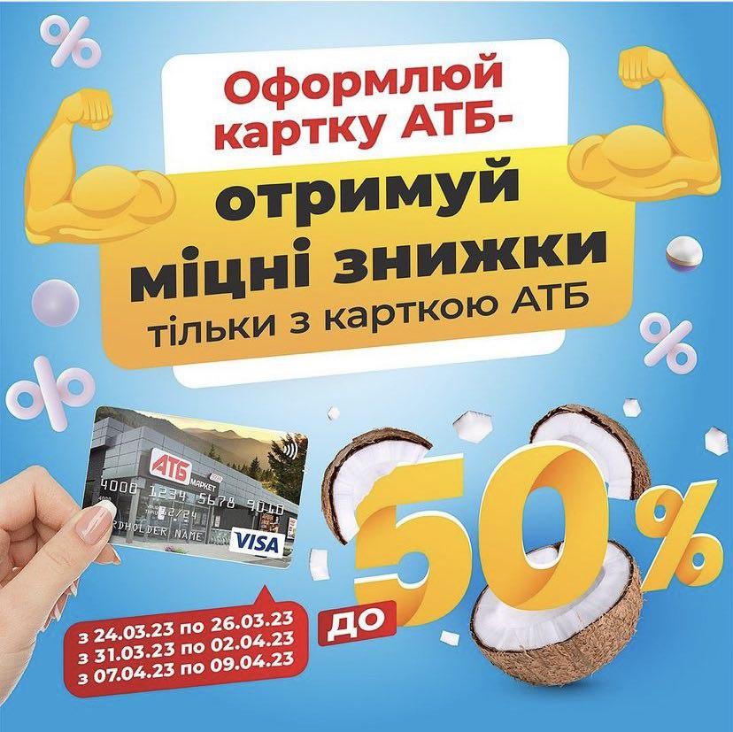 Платіжну картку 'АТБ' видають вже чотири провідні банки України: переваги й умови отримання Платіжну картку 'АТБ' видають вже чотири провідні банки України: переваги й умови отримання