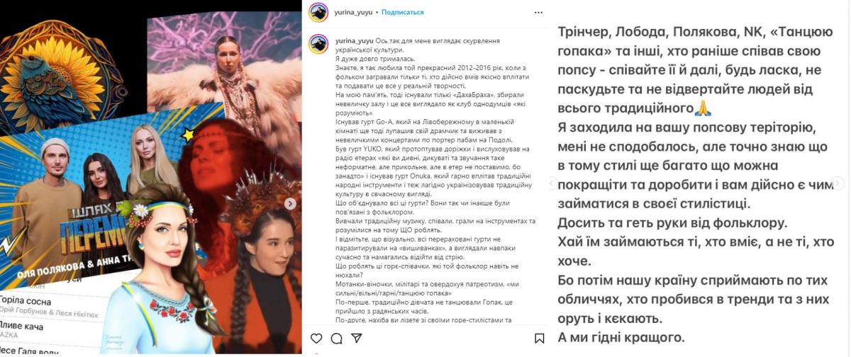 Українська співачка вилаяла Полякову та Трінчер за патріотичні пісні / скриншоти Українська співачка вилаяла Полякову та Трінчер за патріотичні пісні / скриншоти