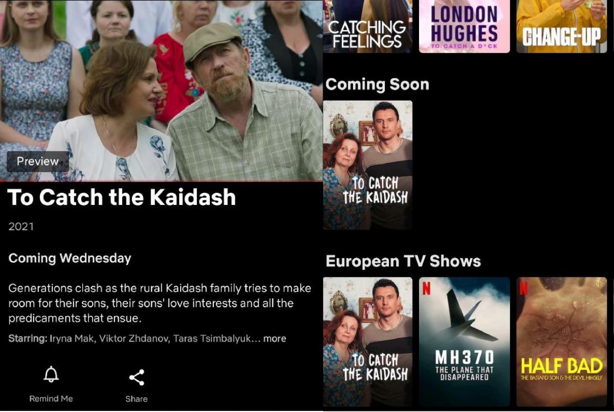 Украинский сериал "поймать Кайдаша" появится на Netflix / скриншот Украинский сериал "поймать Кайдаша" появится на Netflix / скриншот