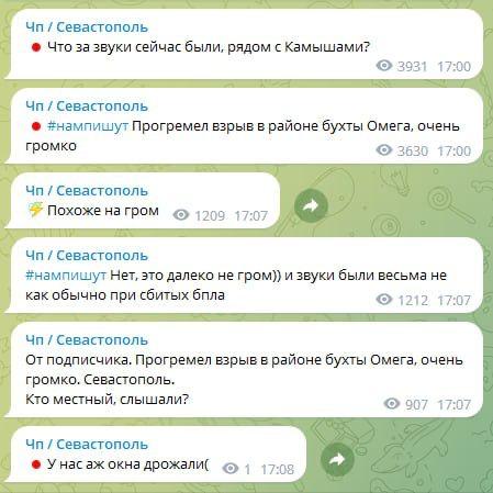 Комментарии крымчан / скриншот Комментарии крымчан / скриншот
