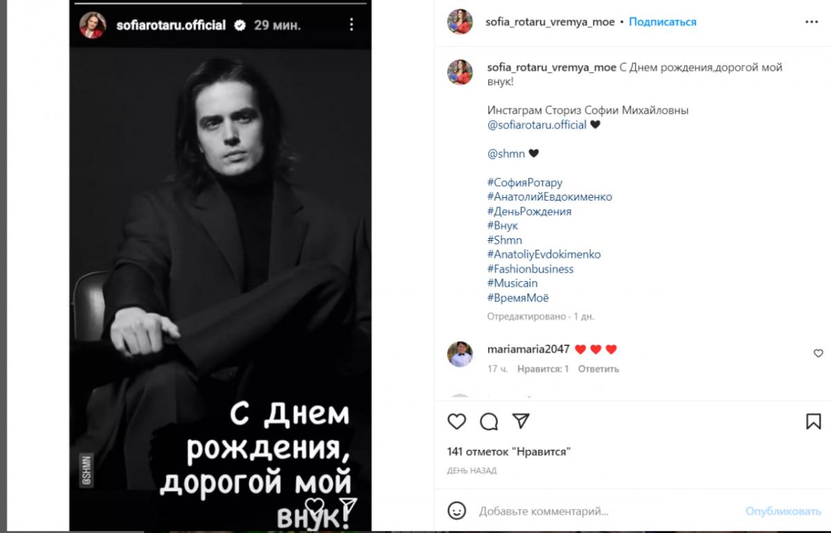 Ротару привітала свого онука з днем народження / скриншот Ротару привітала свого онука з днем народження / скриншот