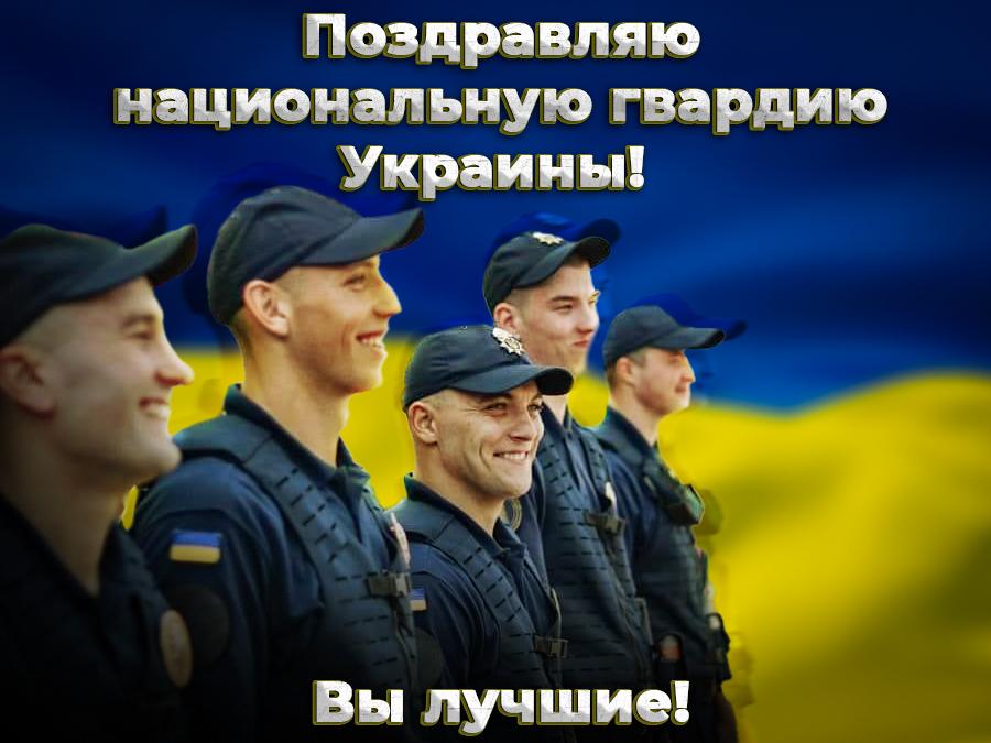 Happy National Guard Day 2023 / photo from UNIAN Happy National Guard Day 2023 / photo from UNIAN