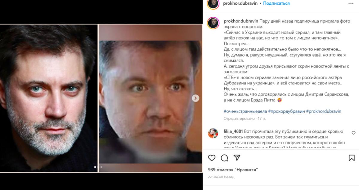 Реакция Дубравина на скандал / скриншот Реакция Дубравина на скандал / скриншот