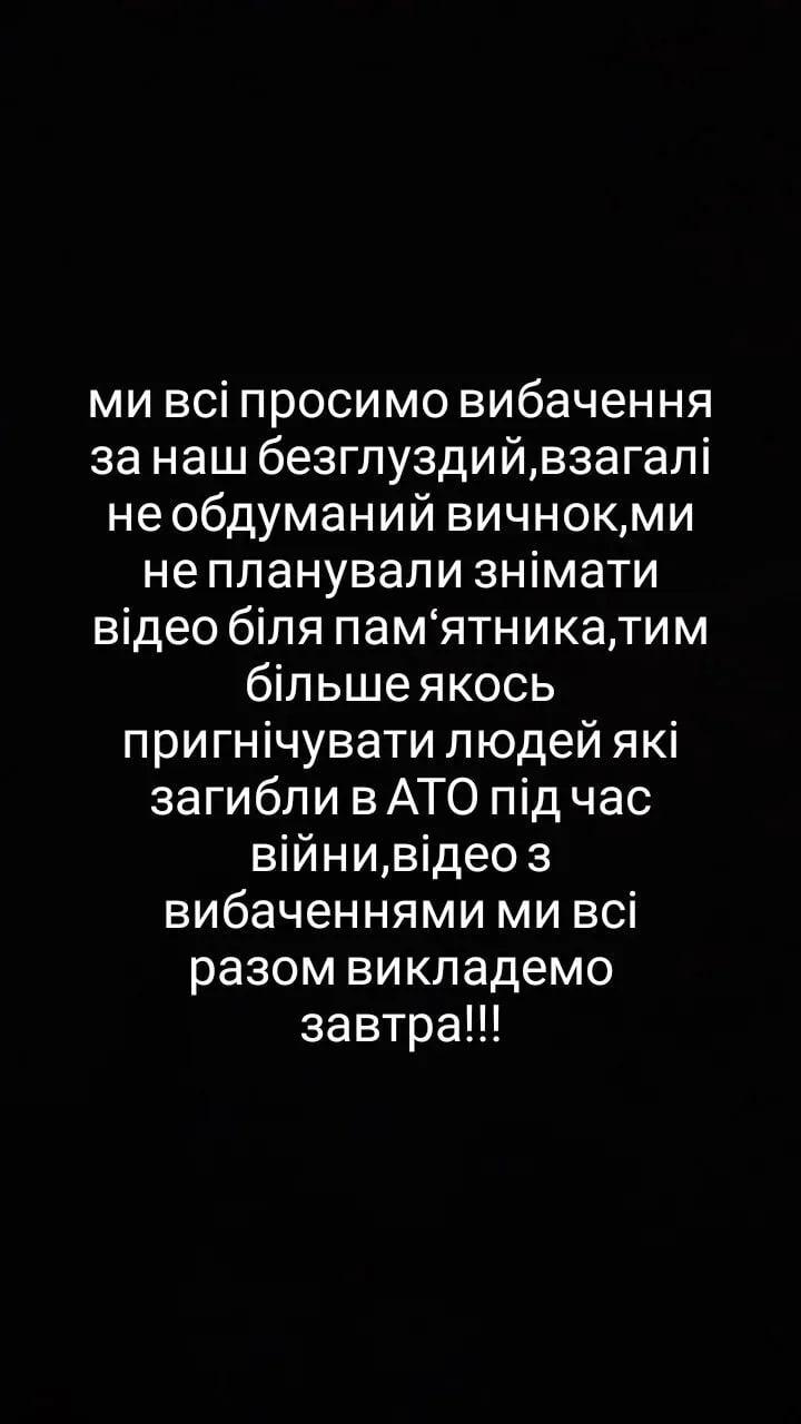 Извинения участников вечеринки / скриншот Извинения участников вечеринки / скриншот