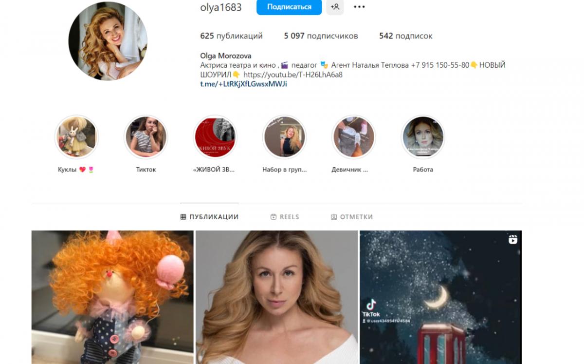 Russian Olga Morozova / screenshot Russian Olga Morozova / screenshot