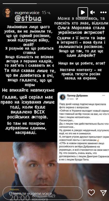 In the scandalous series from STB found another Russian woman / screenshot In the scandalous series from STB found another Russian woman / screenshot