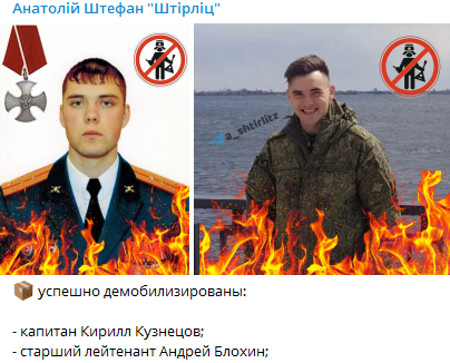 В Украине ликвидированы еще ряд офицеров России, сообщил "Штирлиц" / фото t.me/a_shtirlitz В Украине ликвидированы еще ряд офицеров России, сообщил "Штирлиц" / фото t.me/a_shtirlitz