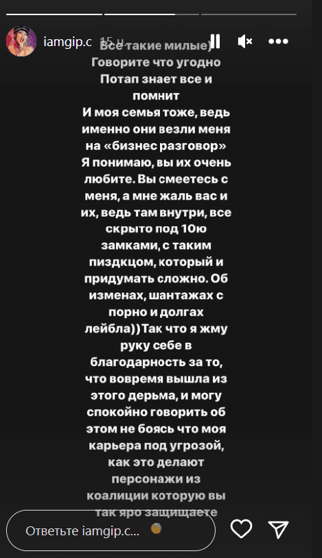 Співачка висловилася про Потапа / скріншот Instagram Співачка висловилася про Потапа / скріншот Instagram