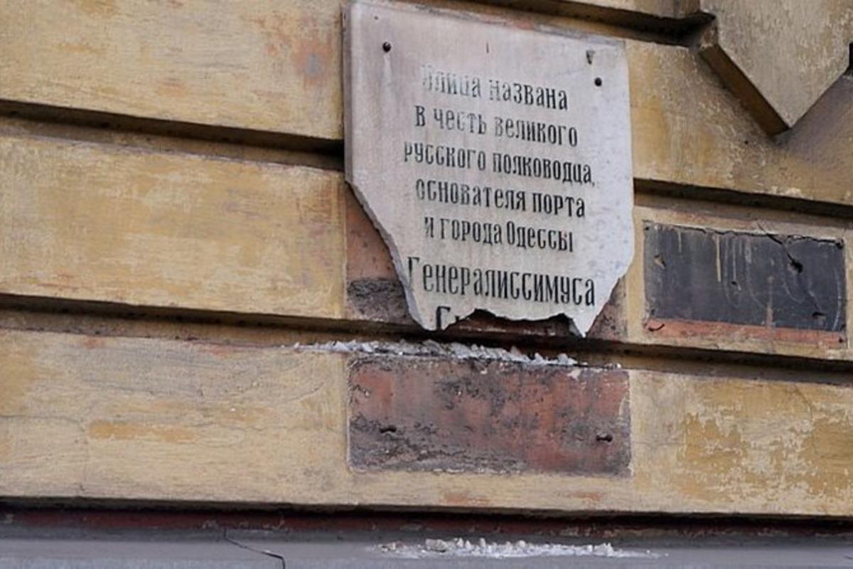 В Одессе демонтировали мемориальную доску российскому "полководцу-палачу" Суворову / фото monuments.top В Одессе демонтировали мемориальную доску российскому "полководцу-палачу" Суворову / фото monuments.top