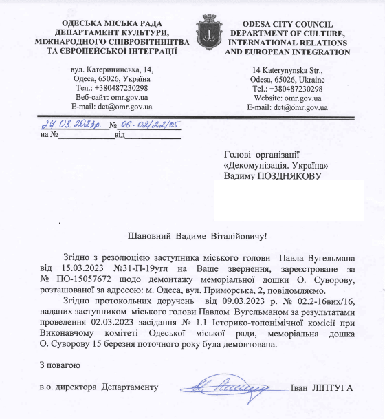 В Одессе демонтировали мемориальную доску "полководцу-палачу" Суворову / фото facebook.com/UADecolonization В Одессе демонтировали мемориальную доску "полководцу-палачу" Суворову / фото facebook.com/UADecolonization