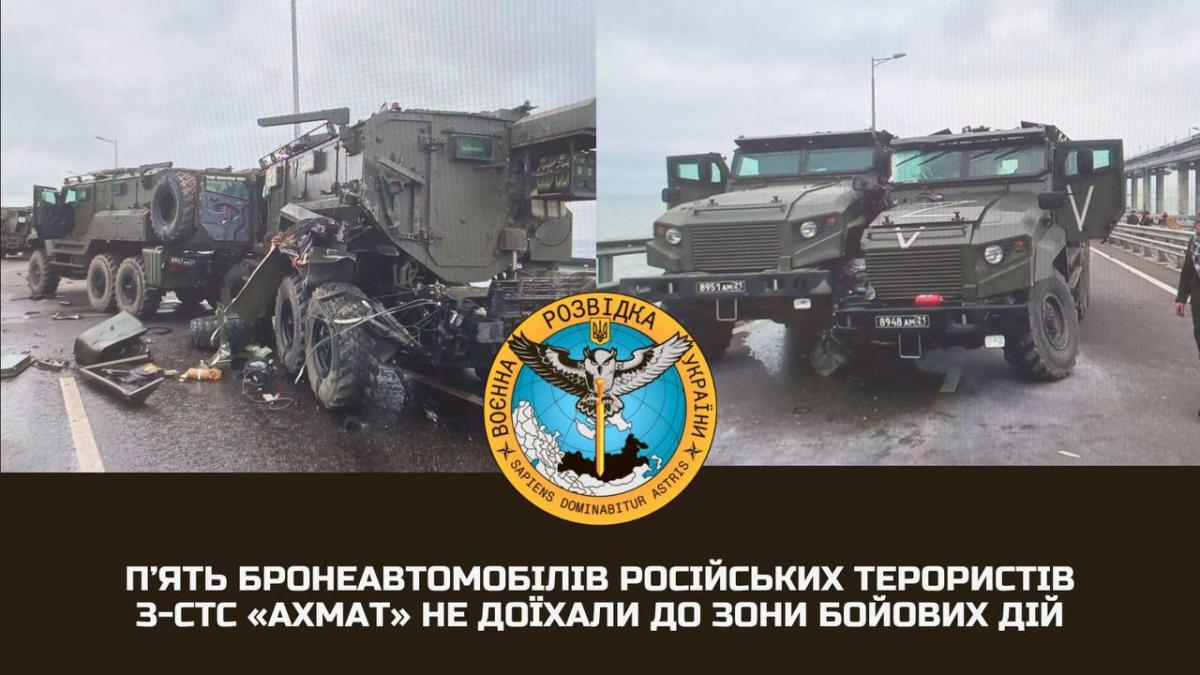 Enemy armored cars were damaged on the Crimean bridge / photo t.me/DIUkraine Enemy armored cars were damaged on the Crimean bridge / photo t.me/DIUkraine