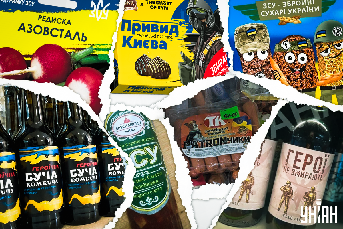 Украинские бренды эксплуатируют тему войны, выходя за рамки этического маркетинга / коллаж УНИАН Украинские бренды эксплуатируют тему войны, выходя за рамки этического маркетинга / коллаж УНИАН