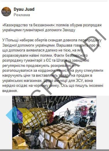 Посты российской ИПСО / SPRAVDI Посты российской ИПСО / SPRAVDI