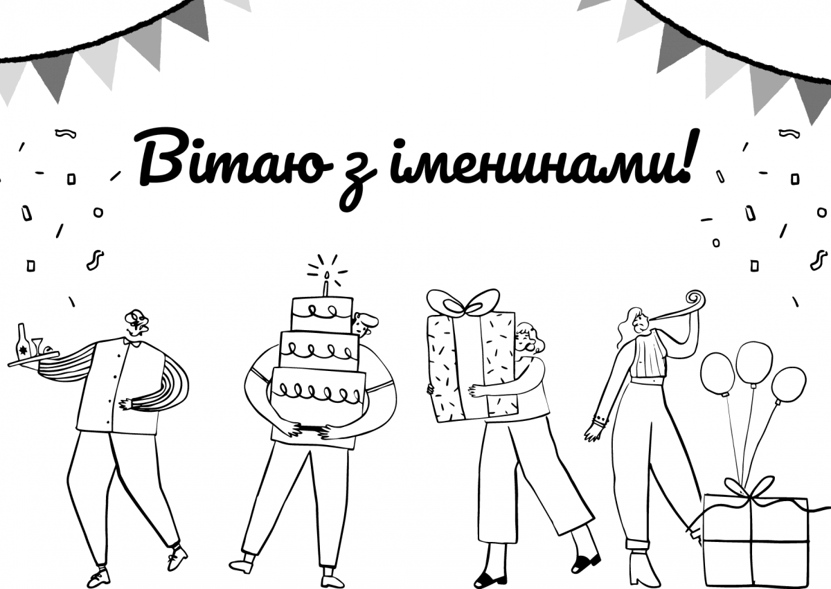 День ангела Олексія / canva.com День ангела Олексія / canva.com