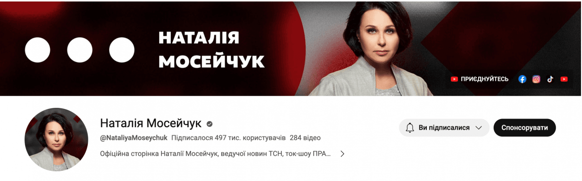 YouTube-канал Мосейчук YouTube-канал Мосейчук