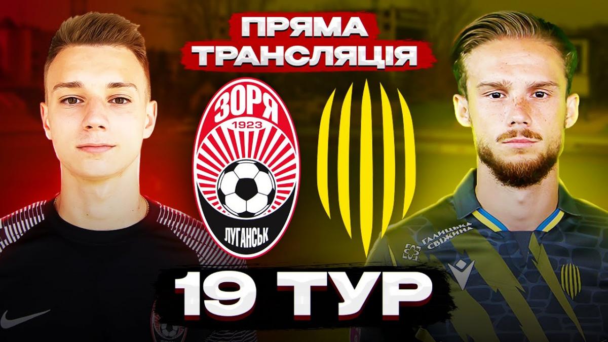 "Зоря" зіграє проти "Руха", а "Металіст" проти "Колоса" / ілюстрація УНІАН "Зоря" зіграє проти "Руха", а "Металіст" проти "Колоса" / ілюстрація УНІАН