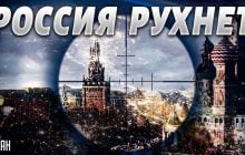 РФ начнет разваливаться: экс-депутат Госдумы озвучил условие и прогноз (видео)