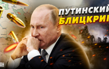 Трем странам грозит путинская молниеносная война - политтехнолог (видео)
