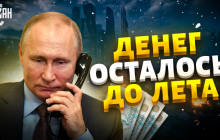 У Путіна залишилося "кешу" до літа, він приповзе на колінах до Зеленського - політтехнолог (відео)