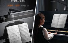 Xiaomi создала "умную" лампу для музыкантов: что она умеет
