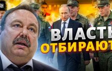 Генералы перехватили власть у Путина - эксперт (видео)