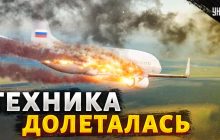 Эксперт сообщил о больших проблемах РФ с авиацией (видео)
