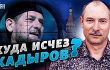 Кадиров отримує нестандартне лікування в Берліні через "отруту" ФСБ - експерт (відео)