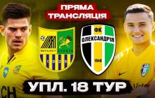 17 марта УНИАН будет транслировать матч украинской Премьер-лиги по футболу "Металлист" - "Александрия"