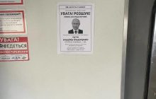 "Внимание, розыск!": украинские электрички выдали свой "ордер" на арест Путина (фото)