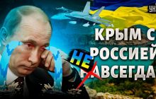 Путін знає, що ЗСУ готують для Криму "вогневий дощ" : він готовий до здачі - експерт (відео)