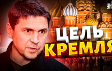 РФ відмовилася від ідеї окупації України: у Зеленського назвали мету Кремля (відео)