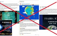 В "Укренерго" попередили про небезпечний для енергосистеми України челендж