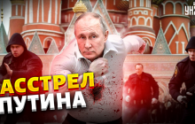 На РФ чекає революція, а Путіна розстріляють: експерт дав прогноз на 2023-й (відео)