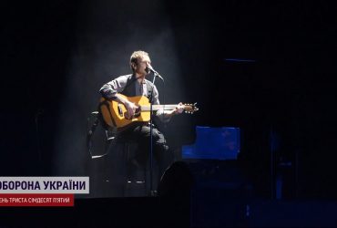 На сцені p воїнами. Перший концерт Вакарчука від початку війни