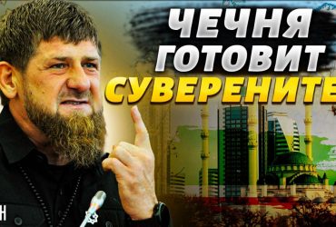 Кадиров готується до війни за незалежність: Піонтковський заявив про розвал РФ (відео)