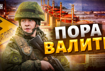 Россияне будут уматывать с Запорожской АЭС: эксперт назвал признак (видео)