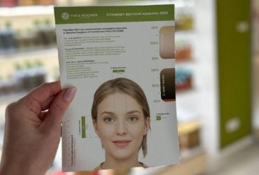 Французская Yves Rocher вывела фенотип русской красавицы и угодила в скандал (фото)