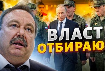 Генерали перехопили владу у Путіна - експерт (відео)