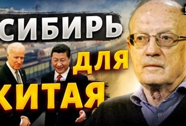 Эксперт рассказал о тайной сделке США и Китая по разделу России (видео)