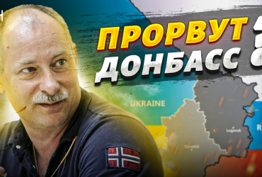 Не будемо штурмувати в лоб: Жданов пояснив, як ЗСУ прорвуть Донбас
